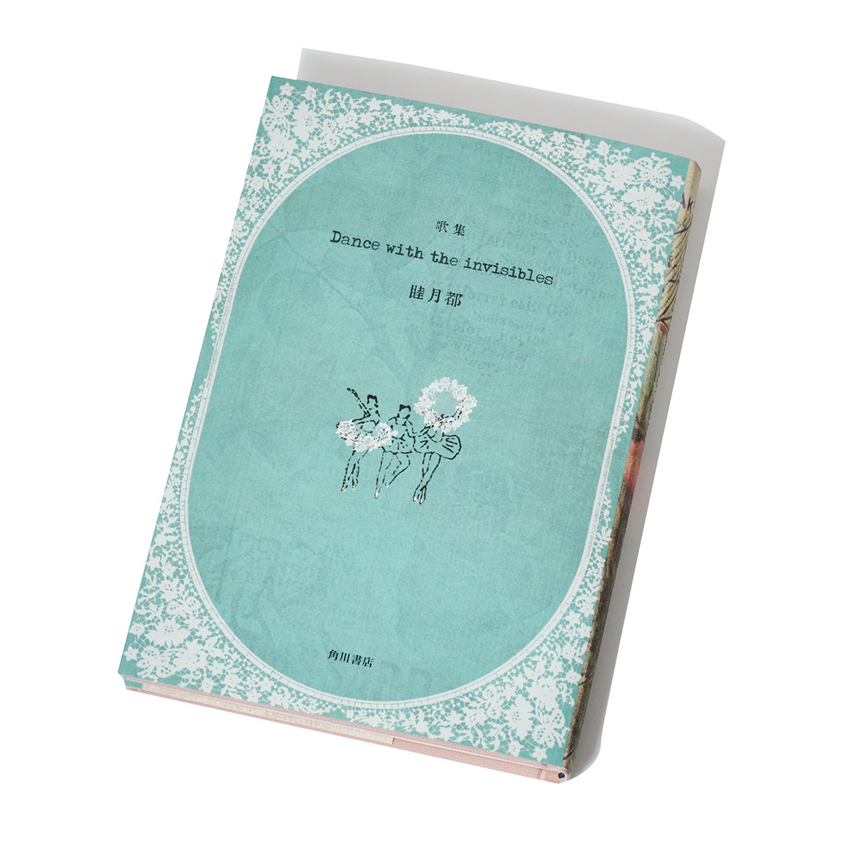 睦月都／著（角川文化振興財団）2023年　Photo：Wataru Hoshi