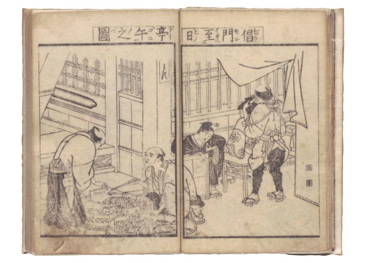 山東京傳 戯作『青楼昼之世界錦之裏』,蔦唐丸,寛政3 [1791] 跋. 国立国会図書館デジタルコレクション https://dl.ndl.go.jp/pid/8929704 （参照 2026-05-10）