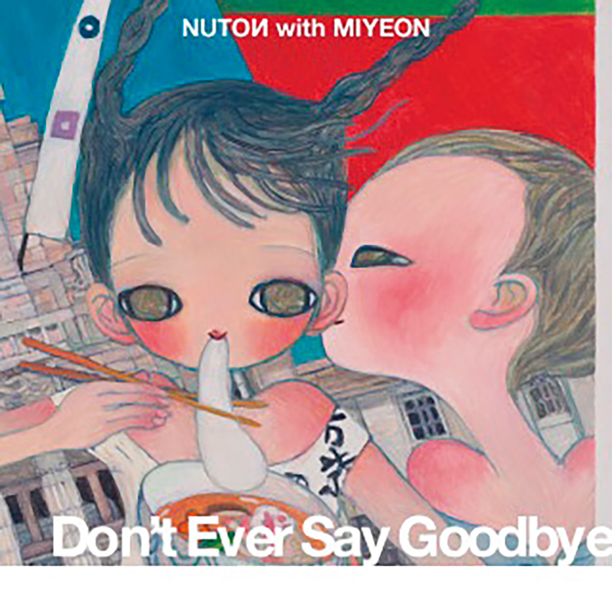©AYA TAKANO　「Don't Ever Say Goodbye（Feat.MIYEON）」和田直希がプロデュースし、アートワークをAYA TAKANOが手がけた本作。描かれているのは、未来の「海の民」と「山の民」。AYA TAKANOがティーン誌のために描いたオリジナルをクロッピングして仕上げられたジャケット。