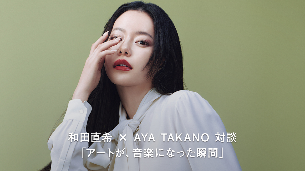 ヌメロ,numero tokyo, numero, fashion, mode,beauty
