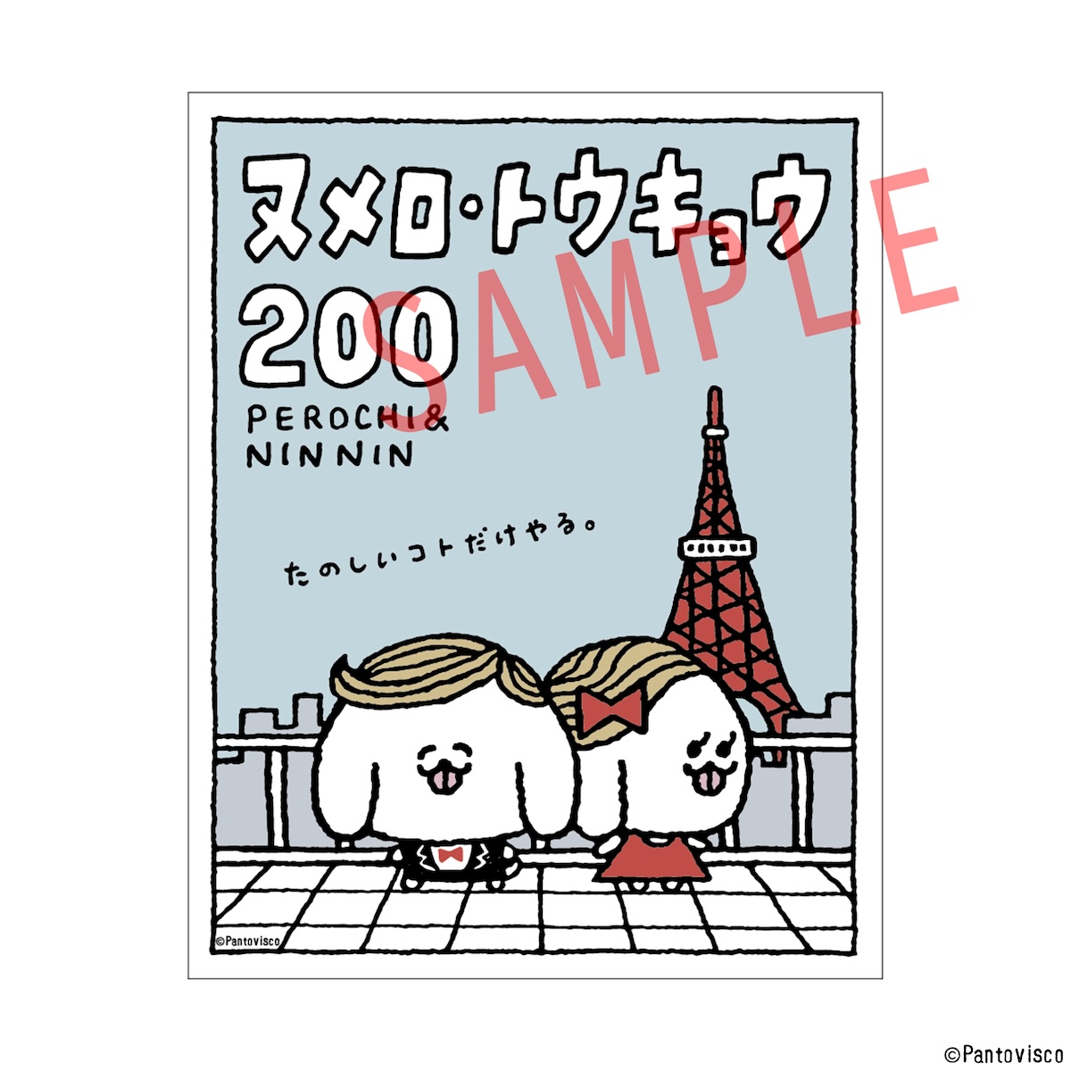 スペシャルステッカーの絵柄