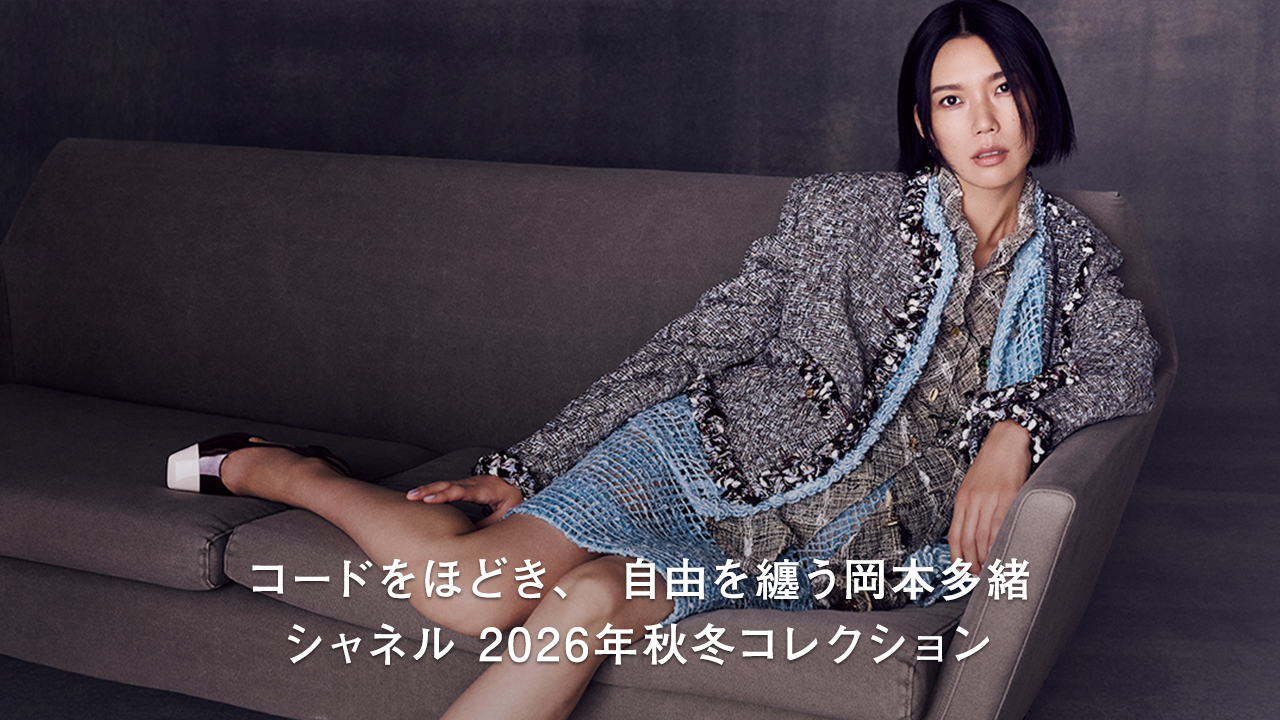 Numero TOKYO | クリエイションが詰まったインターナショナル・モード