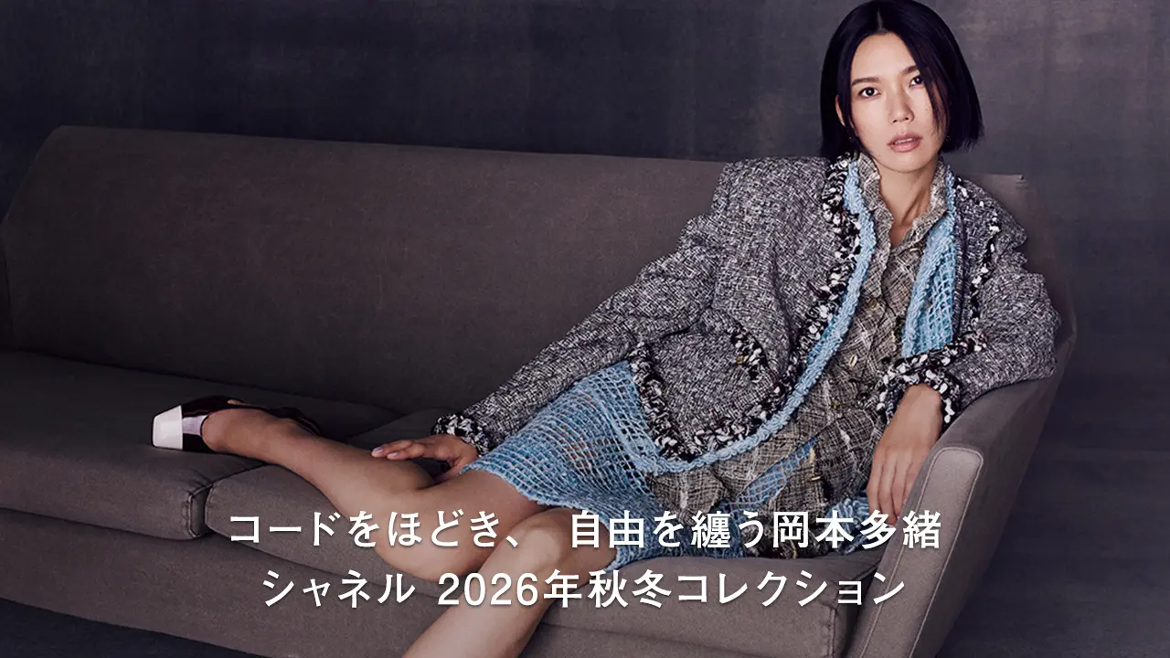 Numero TOKYO | クリエイションが詰まったインターナショナル・モード