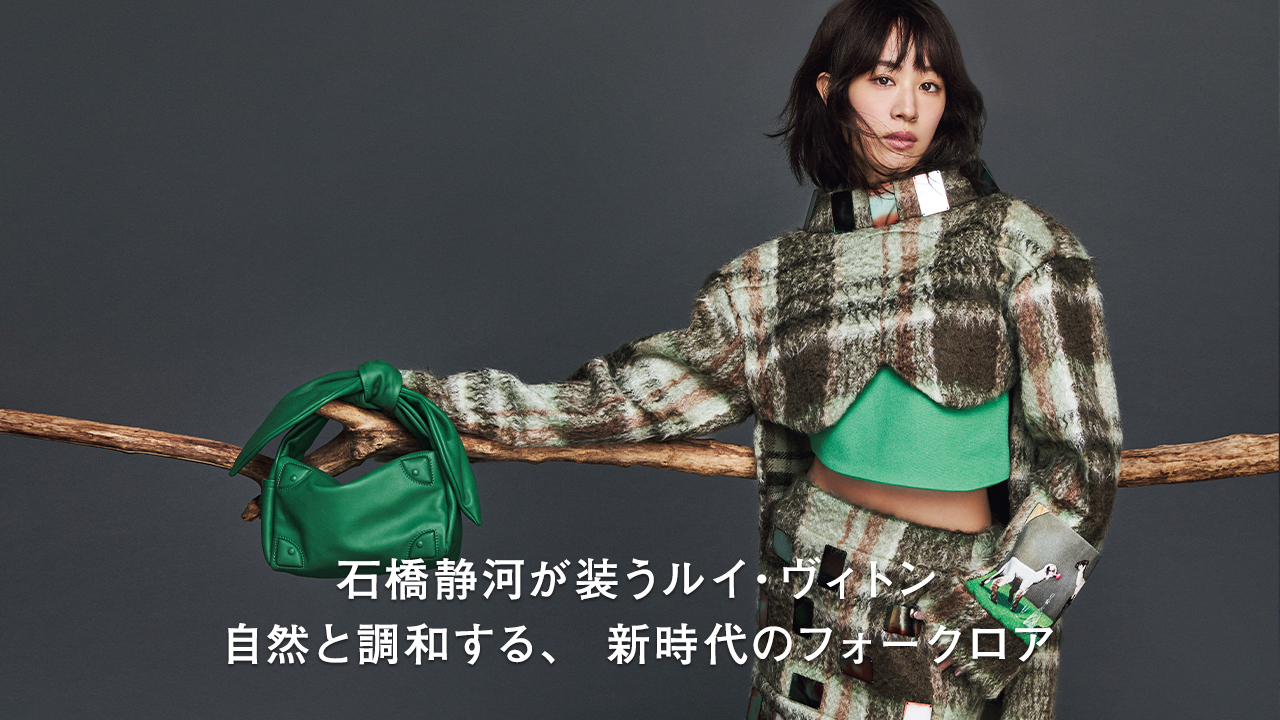 Numero TOKYO | クリエイションが詰まったインターナショナル・モード