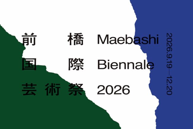 第一回 前橋国際芸術祭 2026 「めぶく。Where good things grow.」木住野彰悟『前橋国際芸術祭ビジュアル・アイデンティティ』