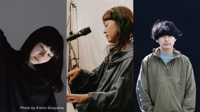青柳いづみ、原田郁子、藤田貴大